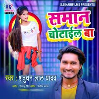Saman Chotail Ba - satrudhan lal yadav