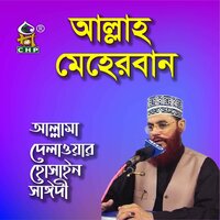 Allah Meherban, Pt. 1 - Allama Delwar Hossain Sayedee