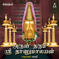 Velli Kavasam - Mahathi