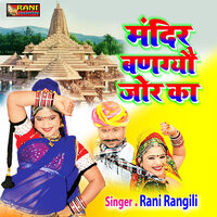 Fortuner Layo - Rani Rangili
