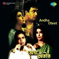 Mon Mayur Pakha Melechhe Aaj - Aarti Mukherjee