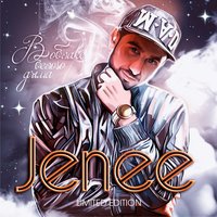 Вера - Jenee & Seal