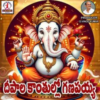 Dhepala Kanthulo Ganapayya - Kannam Srinivas