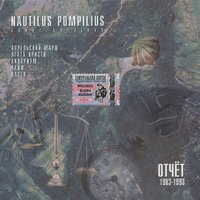 Летучий фрегат - Настя Полева