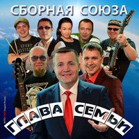 Малолетка - Сборная Союза