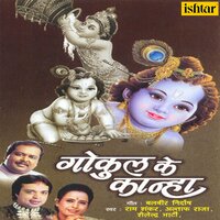 Nandkeshwar Bhakton Ke - Sapna Awasthi