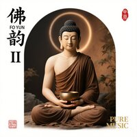 南无阿弥陀佛 - 传统艺术团