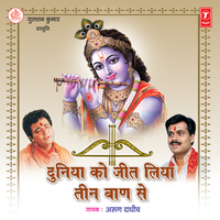 Kalyug Ka Dev Nirala Hai - Arun Dadhich & Tarakant