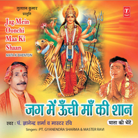Mere Maa Aaja Aaja - Gyanendra Sharma & Master Ravi & Himesh Reshammiya