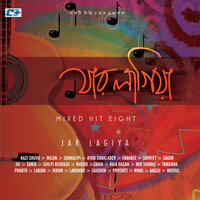 Otithi Pakhi - Labonno & Akash