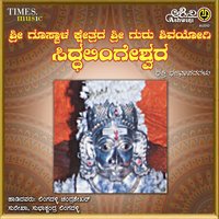 Hosabaala Yogisha - Lingadalli Chandrashekhar & Subhashchandra Lingadalli & Surekha