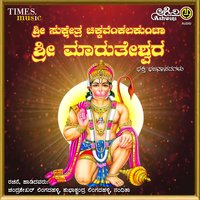 Kelliri Jai Hanuman - Lingadalli Chandrashekhar & Subhashchandra Lingadalli & Nanditha