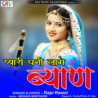 Pyari Ghani Laage Byan - Raju rawal
