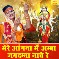 Mere Angana Me Amba Jagdamba Naache Re - Komal