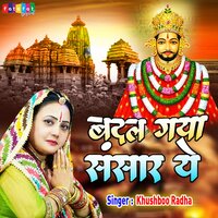 Badal Gaya Sansar Ye - Khushboo Radha