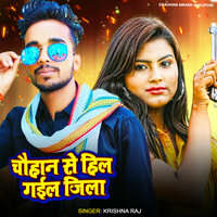 Chauhan Se Hil Gail Jila - Krishna Raj