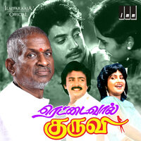 Raja Raja Chozhan - K J Yesudas