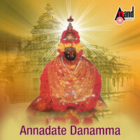 Oh Devi Daanamma - Chandrika Gururaj & Vijay Aurs