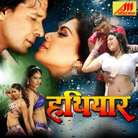 Bhojpuria Marad - Mamta Raut