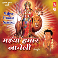 Mumba Devi Ke Kripa Se - Devendra Pathak & Madan Rai & Satendra Pathak & Shashi Pathak & Neetu Singh
