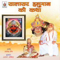 Hanuman Chaalisa - Rajendra Jain