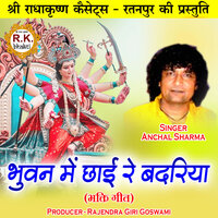 Bhuwan Me Chhai Re Badariya - Anchal Sharma