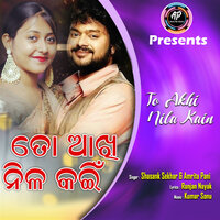 To Akhi Nila Kain - Shasank Sekhar & Amrita Pani