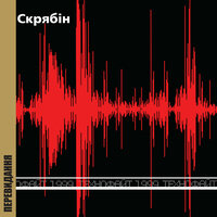 Мав свiй сон - Скрябін
