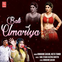 Sitare Chamke Ghaghre Mein - Ramdhan Gurjar & Neetu Tomar