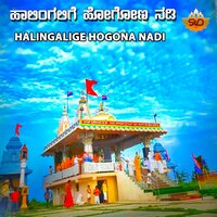 Sharanabasava Punyajeeva - Ramesh Chandra & B R Chaya