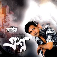 Dukkho Debe Tumi - Asif
