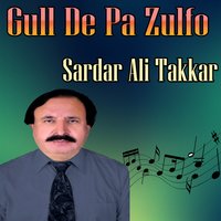 Bibi Sherina - Sardar Ali Takkar