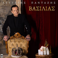 Taraxi - Lefteris Pantazis & DJ Valentino