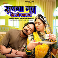 Sapna Mat Dekho Banasa - bablu ankiya & Sonu Kanwar