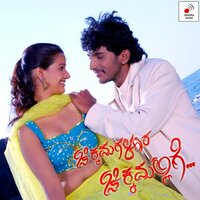 Tirugo Bhoomi Tirugabeeda - Badri Prasad & Aishwarya Kalyan