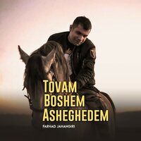 Tovam Boshem Asheghedem - Farhad Jahangiri