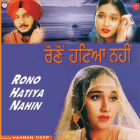 Jeth Di Nazar Buri - Harman Deep