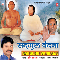 Guru Shishya Hum Prabhu Ki Sharan Mein - Guru Vandana - Ravi Sharda & Ajay Prasanna