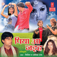 Nayan Matkka Karli - Nitin & Janiwa Rai