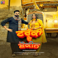 Truckan De Shoukeen - Surinder Maan & Karamjit Kammo