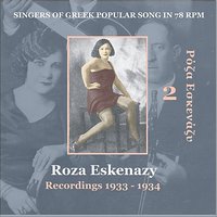 Ime mia tsahpina - Roza Eskenazy
