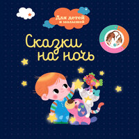 Хромка - Сказочный Сон