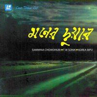 Ami Kalo Bole - Samina Chowdhuri