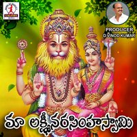 Maa Laxminarsihmma Swami - Kannam Srinivas