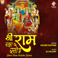 Shree Ram Raksha Stotra - Gauri Chitnis