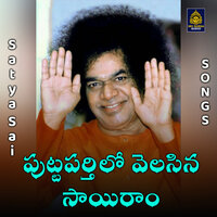 Puttaparthilo velasina sairam - Akunuri Devayya