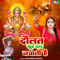 Daulat Khub Nach Nachati Hai - Khushboo Radha