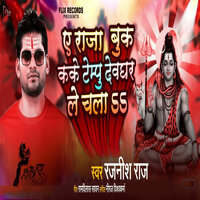 A Raja Book Kake Tempo Devghar Le Chala - Rajnish Raj