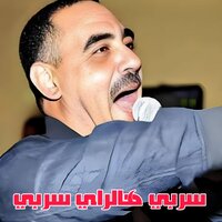 سربي هالراي سربي - Cheb Azzedine & Wazire El Malahi