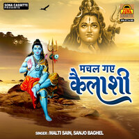 Dalda Maharaj - Sanjo Baghel & Malti Sain